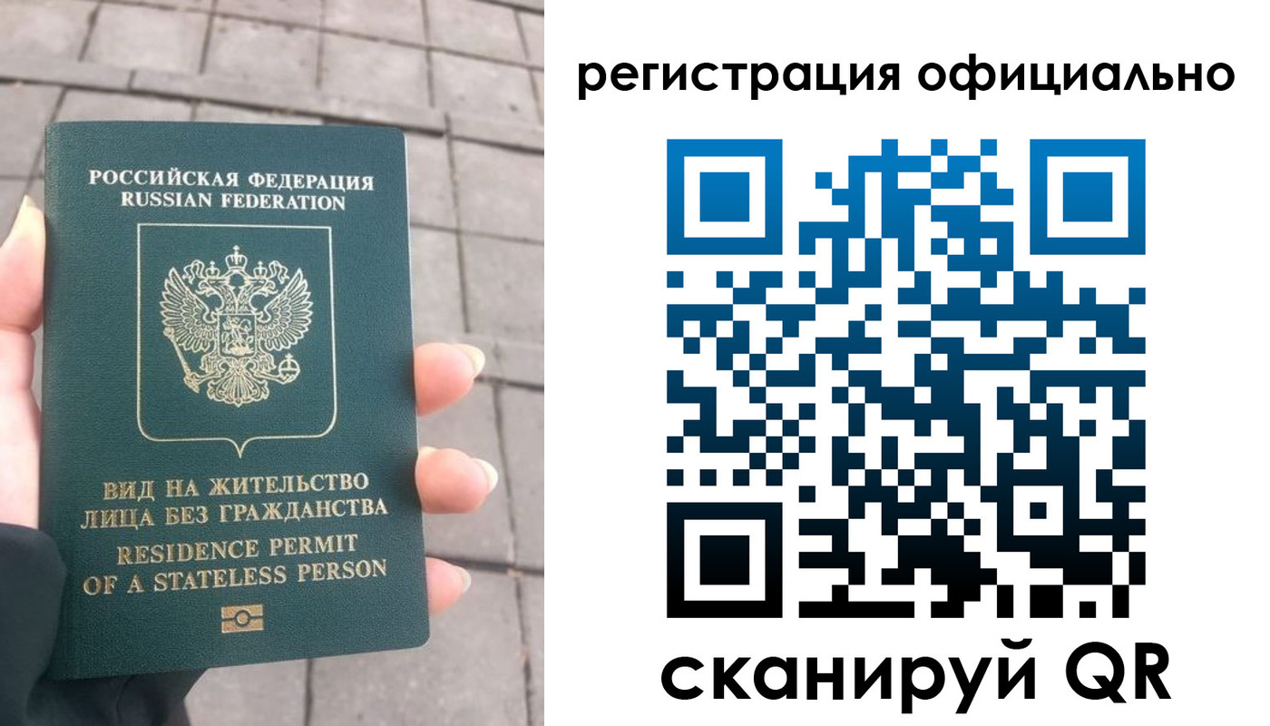 прописка 2025 в Абинске