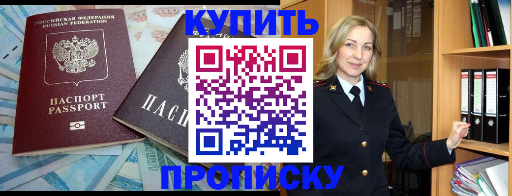 временная регистрация 2025 в Абинске