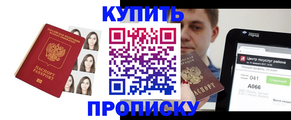 прописка иностранных граждан в Абинске