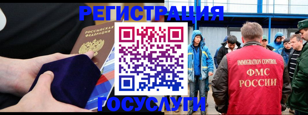 временная регистрация поиск в Абинске